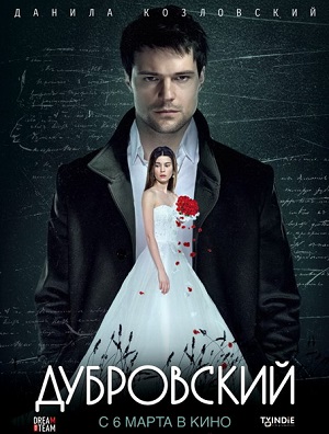 Смотреть Дубровский DVDRip 2014 /  онлайн
