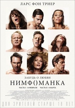 Смотреть Нимфоманка: Часть 2 / Nymphomaniac: Vol. II HDRip 2013 /  онлайн