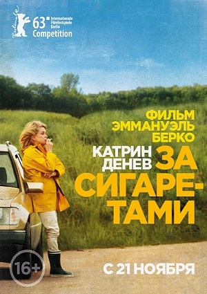 Смотреть За сигаретами / Elle s'en va HDRip 2013 /  онлайн