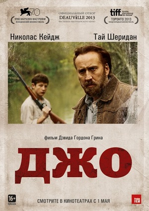 Смотреть Джо / Joe HDRip 2013 /  онлайн