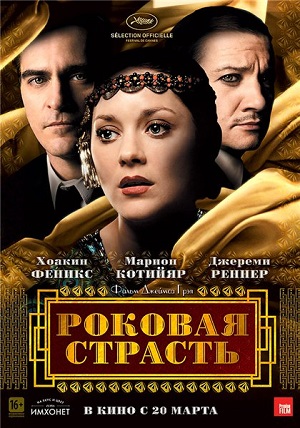 Смотреть Иммигрантка (Роковая страсть) / The Immigrant HDRip 2013 /  онлайн