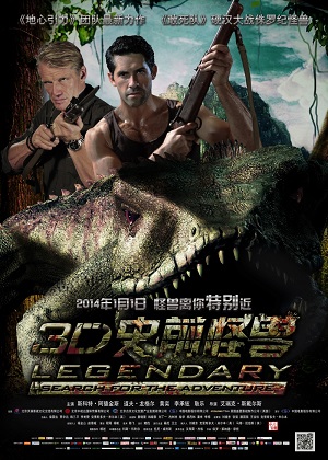 Смотреть Легенды: Гробница дракона HDRip 2013 /  онлайн
