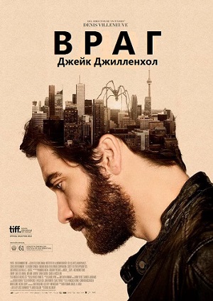 Смотреть Враг / Enemy HDRip 2013 /  онлайн