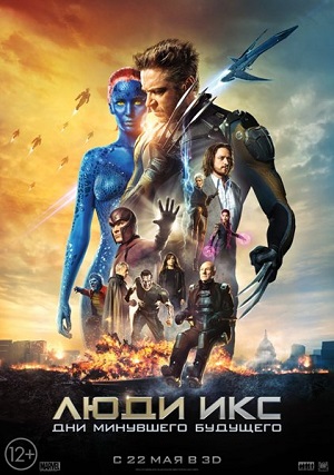 Смотреть Люди Икс: Дни минувшего будущего (Версия Роуг) HDRip 2014 /  онлайн