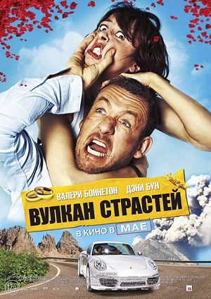 Смотреть Вулкан страстей / Eyjafjallajökull HDRip 2013 /  онлайн