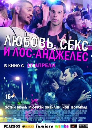 Смотреть Любовь, секс и Лос-Анджелес HDRip 2013 /  онлайн