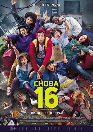 Смотреть Снова 16 / 16 ans ou presque HDRip 2013 /  онлайн