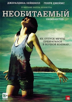 Смотреть Необитаемый / Uninhabited HDRip 2010 /  онлайн