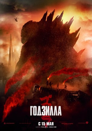 Смотреть Годзилла / Godzilla HDRip 2014 /  онлайн