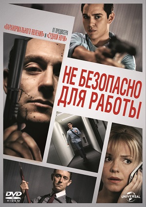 Смотреть Не безопасно для работы / Not Safe for Work HDRip 2014 /  онлайн