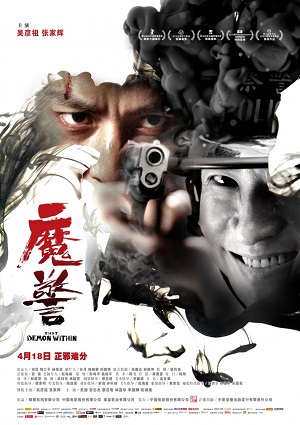 Смотреть Этот демон внутри / That Demon Within HDRip 2014 /  онлайн