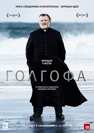Смотреть Голгофа / Calvary HDRip 2014 /  онлайн