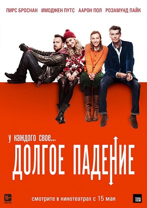 Смотреть Долгое падение / A Long Way Down HDRip 2014 /  онлайн