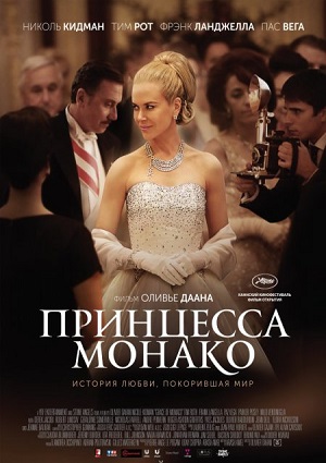 Смотреть Принцесса Монако / Grace of Monaco HDRip 2014 /  онлайн