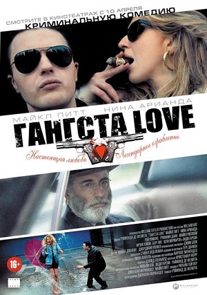 Смотреть Гангста Love / Rob the Mob HDRip 2014 /  онлайн