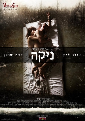 Смотреть Ника / Nika DVDRip 2010 /  онлайн