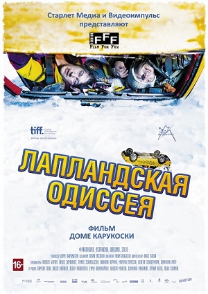Смотреть Лапландская одиссея / Napapiirin sankarit HDRip 2010 /  онлайн