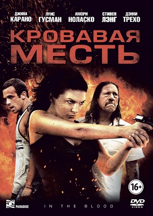 Смотреть Кровавая месть / In the Blood HDRip 2014 /  онлайн