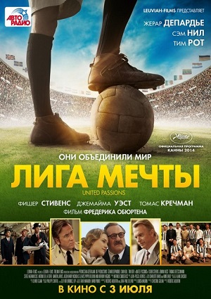 Смотреть Лига мечты / United Passions WEB-DLRip 2014 /  онлайн