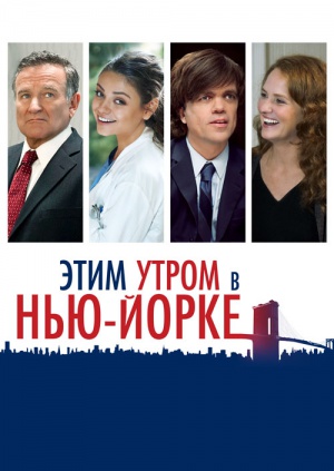 Смотреть Этим утром в Нью-Йорке.(Расширенная версия) HDRip 2014 /  онлайн