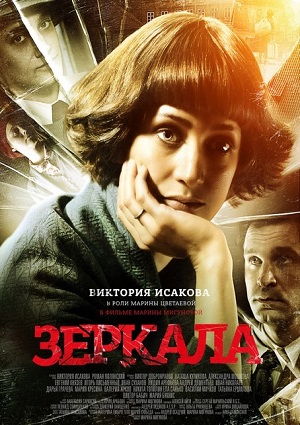 Зеркала