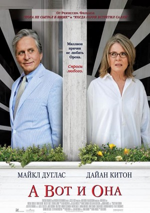Смотреть А вот и она HDRip 2014 /  онлайн