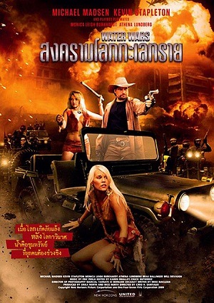 Смотреть Войны за воду / Water Wars DVDRip 2014 /  онлайн