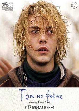 Смотреть Том на ферме / Tom a la ferme HDRip 2013 /  онлайн