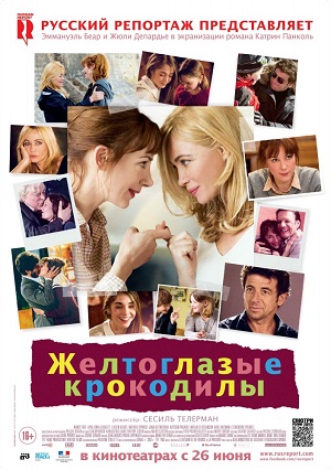 Смотреть Желтоглазые крокодилы HDRip 2014 /  онлайн