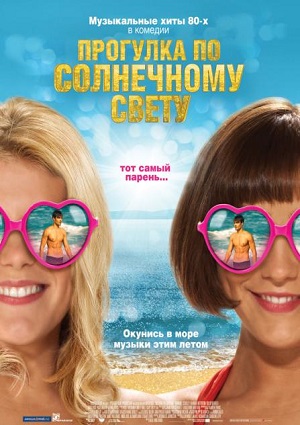 Смотреть Прогулка по солнечному свету HDRip 2014 /  онлайн