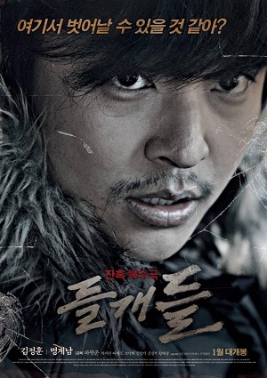 Смотреть Дикие псы / Wild Dogs DVDRip 2014 /  онлайн