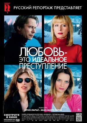 Смотреть Любовь – это идеальное преступление HDRip 2013 /  онлайн