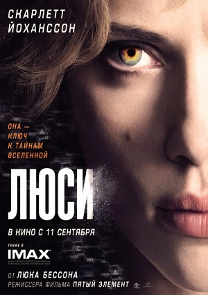 Смотреть Люси / Lucy HDRip 2014 /  онлайн