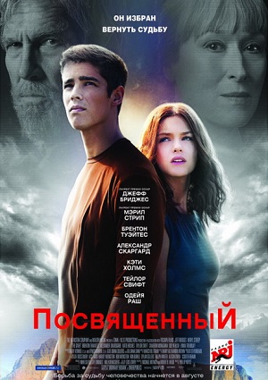 Смотреть Посвященный / The Giver HDRip 2014 /  онлайн