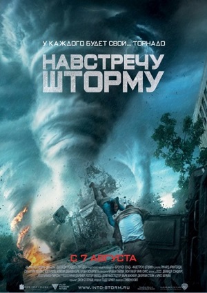 Смотреть Навстречу шторму HDRip 2014 /  онлайн