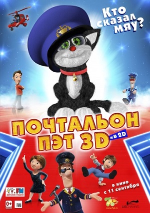 Смотреть Почтальон Пэт / Postman Pat: The Movie HDRip 2014 /  онлайн