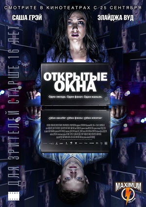 Смотреть Открытые окна HDRip 2014 /  онлайн