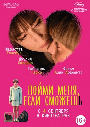 Смотреть Пойми меня, если сможешь WEB-DLRip 2014 /  онлайн