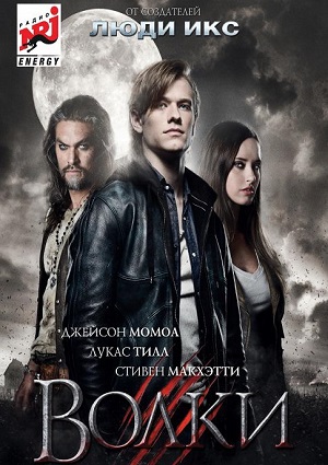 Смотреть Волки / Wolves HDRip 2014 /  онлайн
