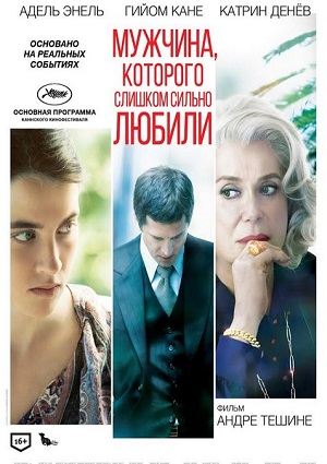Смотреть Мужчина, которого слишком сильно любили HDRip 2014 /  онлайн