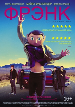 Фрэнк / Frank