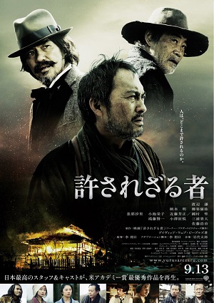Смотреть Непрощенный / Unforgiven HDRip 2013 /  онлайн