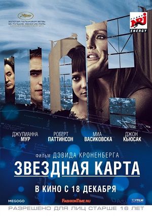 Смотреть Звездная карта / Maps to the Stars HDRip 2014 /  онлайн