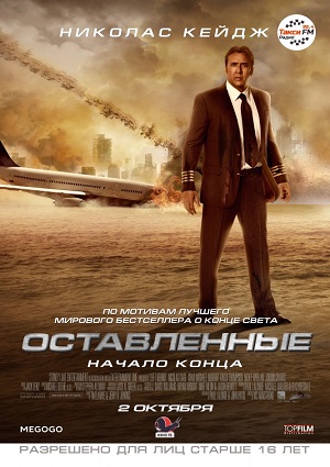 Смотреть Оставленные / Left Behind HDRip 2014 /  онлайн