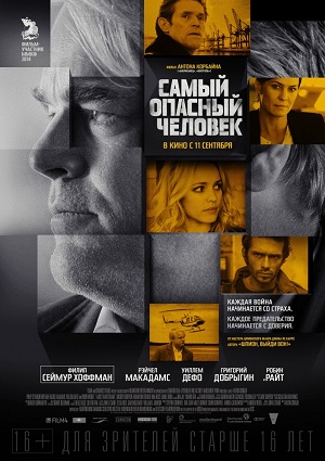 Смотреть Самый опасный человек HDRip 2014 /  онлайн