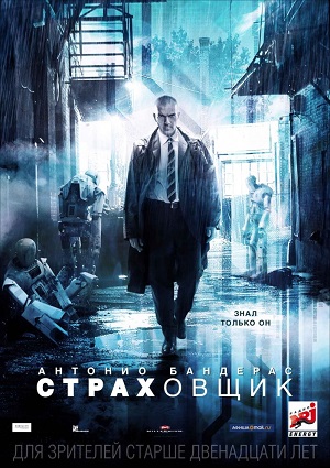 Смотреть Страховщик / Autómata HDRip 2014 /  онлайн