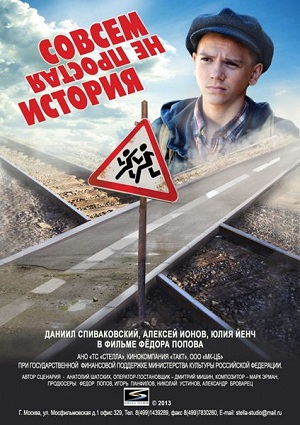 Смотреть Совсем не простая история SATRip 2014 /  онлайн