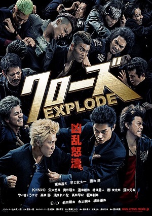 Смотреть Вороны 3 / Kurôzu Explode HDRip 2014 /  онлайн