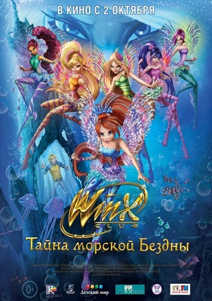 Смотреть Клуб Винкс: Тайна морской бездны WEB-DLRip 2014 /  онлайн