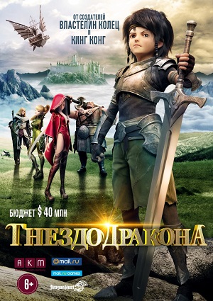 Смотреть Гнездо дракона / Dragon Nest: Warriors' Dawn WEB-DLRip 2014 /  онлайн